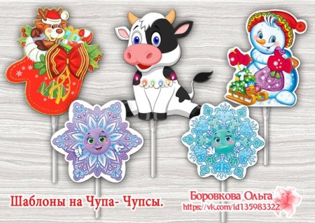 Трафарет на Чупа Чупс на новый год