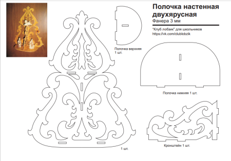 Чертежи для лобзика