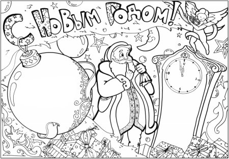 Новогодний плакат