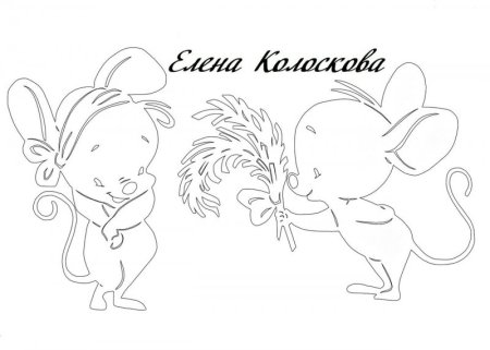 Вытынанка мышка