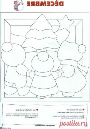 Пэчворк без иглы кинусайга трафареты