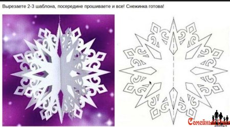 Объемные снежинки для вырезания