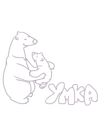 Шаблон белого медвежонка