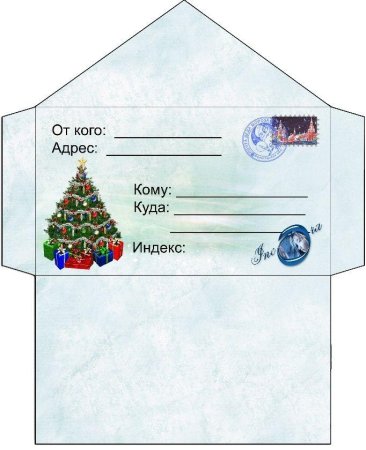 Новогодний конверт для письма