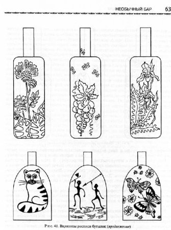 Трафареты для росписи бутылок
