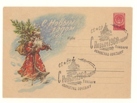 Конверт новый год СССР