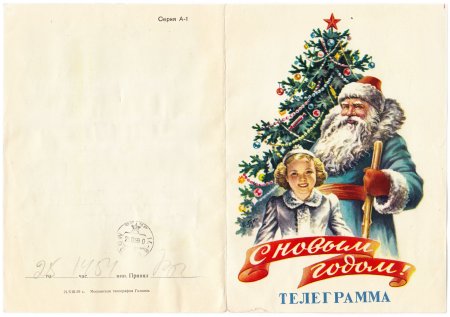 Советские новогодние телеграммы