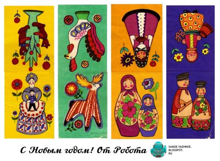 Новогодние бумажные флажки СССР