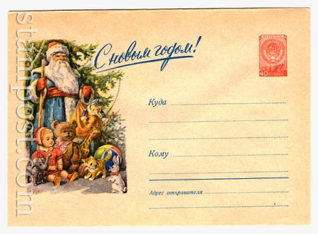 Советский почтовый конверт
