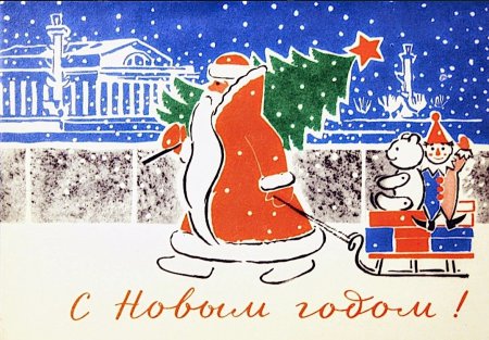 Открытки 1965 года с новым годом