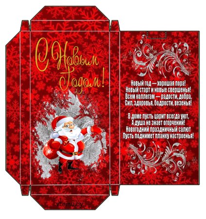 Новогодние обертки на шоколад