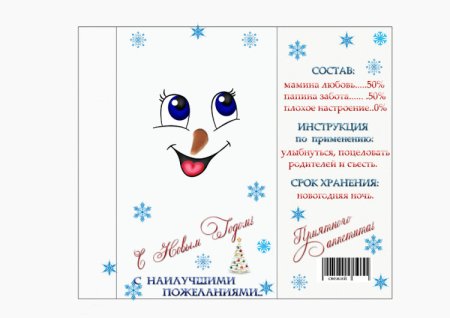 Обертка на шоколад новый год