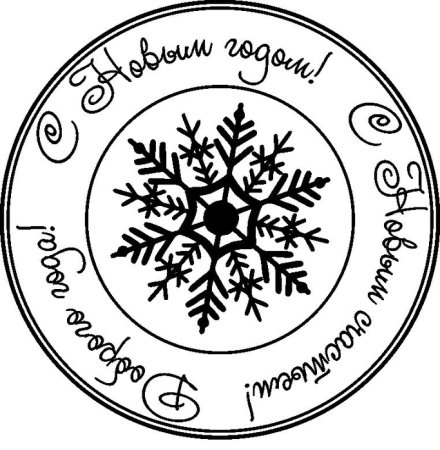 Новогодняя печать
