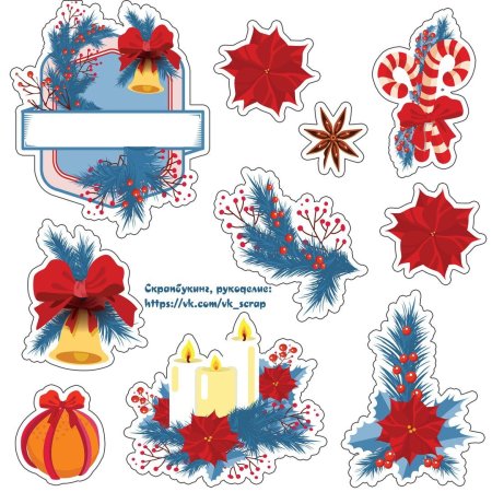 Новогодние вырезки для скрапбукинга