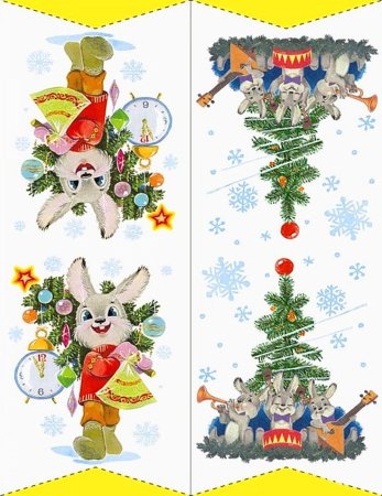Флажки с новым годом