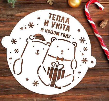 Трафарет для торта новый год