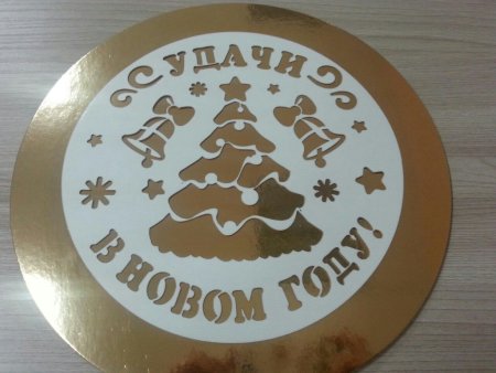 Бумага кондитерская с трафаретом