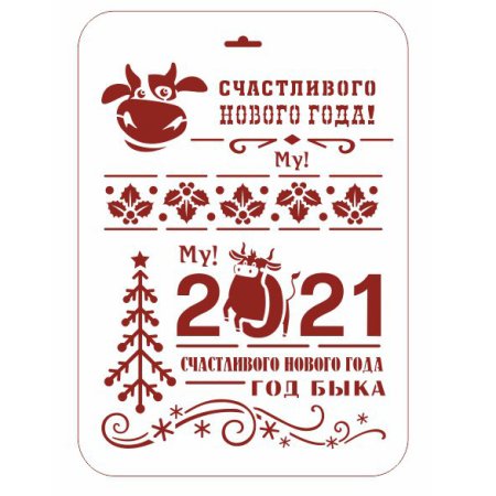 Трафареты для искусственного снега