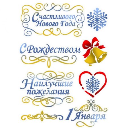 С новым годом и Рождеством надпись