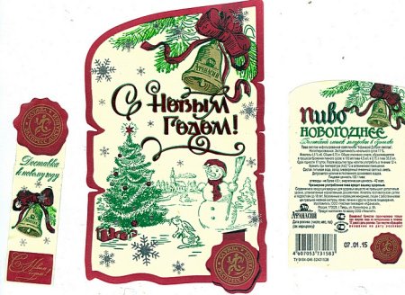 Новогодний чай этикетка