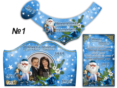 Наклейки новогоднее шампанское