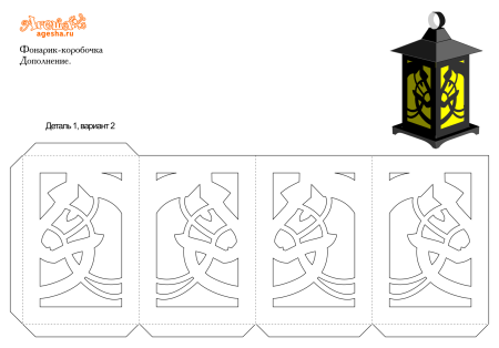 Трафарет для фонарика из бумаги