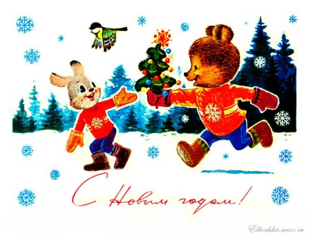 Советские новогодние открытки