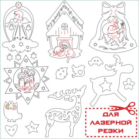 Новогодние игрушки для лазерной резки