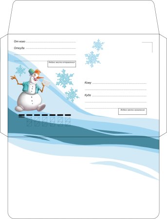 Конверт "новогодний"