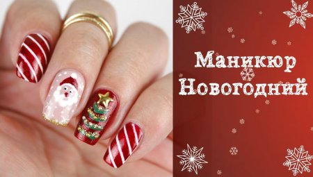 Приглашение на маникюр к новому году