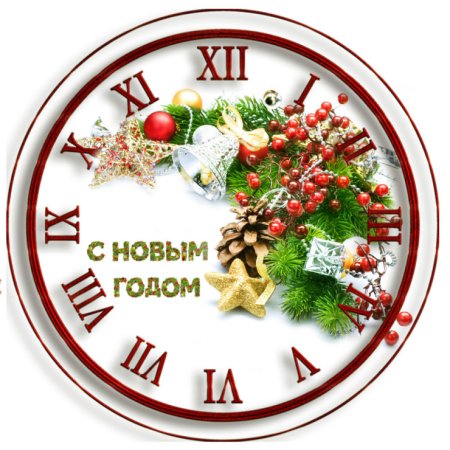Трафарет часов
