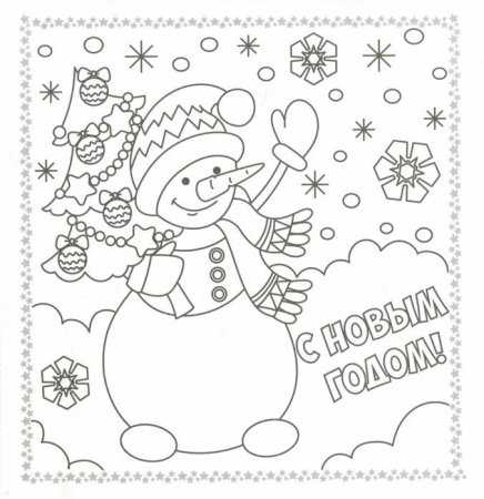 Раскраска с ноывым год ом