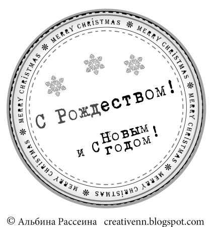 Штамп с новым годом