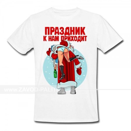 Футболки с новогодними приколами