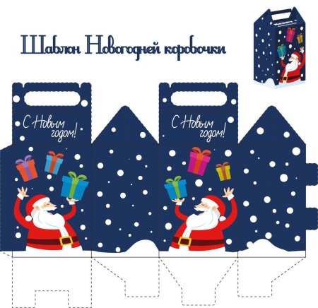 Развёртка коробочки для подарка на новый год