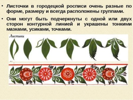 Ия Токарева Городецкая роспись