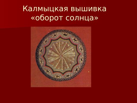Алхан хээ орнамент