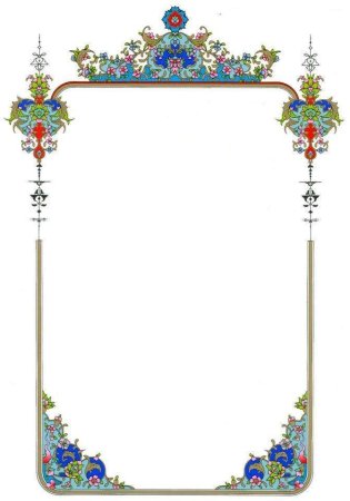 Православные рамки