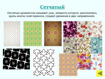 Схемы построения сетчатого орнамента