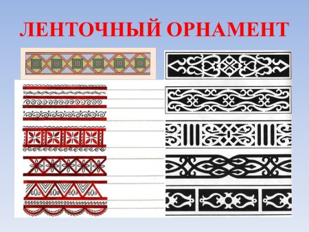 Ленточный орнамент геометрический