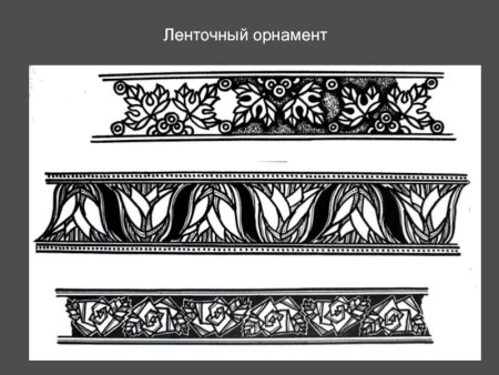 Комбинированный ленточный орнамент