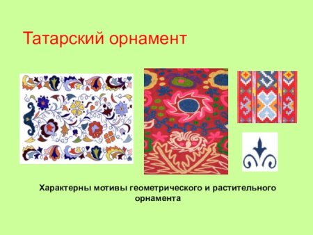 Орнаменты в одежде разных народов