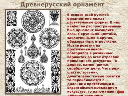 Зооморфный орнамент древней Руси