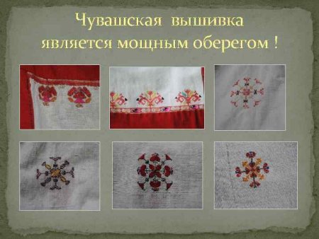 Марийские обереги