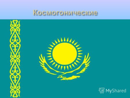 Орнамент на флаге Казахстана