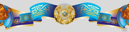 Ленточка с казахским орнаментом