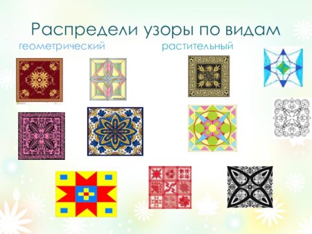 Орнамент в квадрате