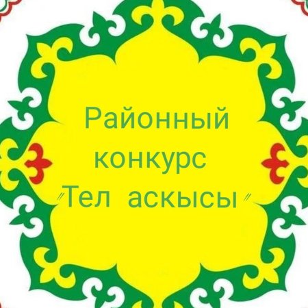 Татарский орнамент круглый