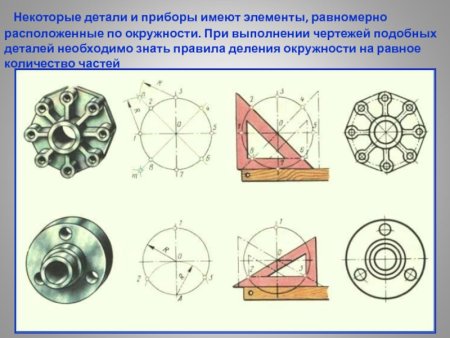 Деление окружности на равные части черчение