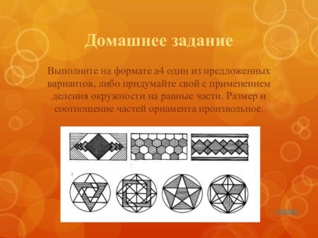 Деление окружности на равные части с помощью циркуля